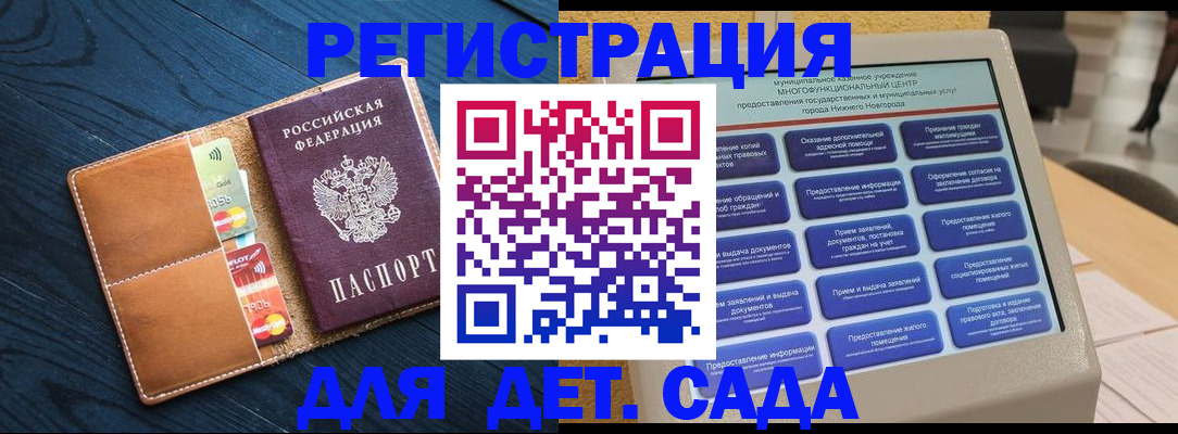 временная регистрация купить в Черноголовке