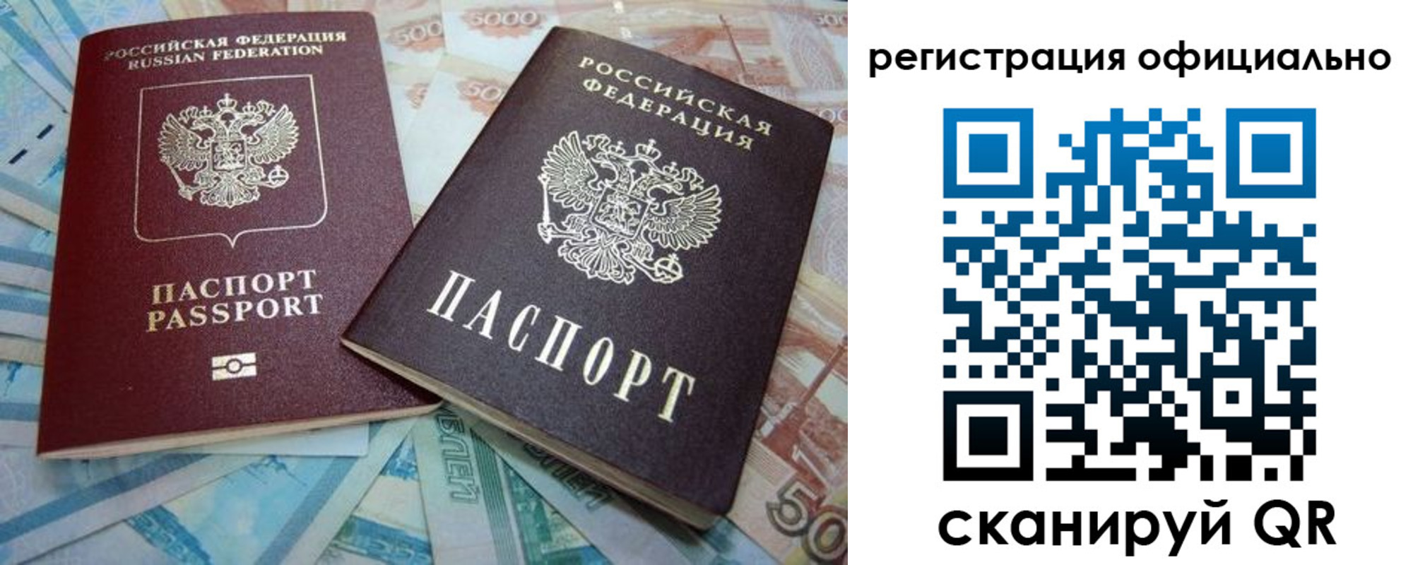 прописка для школы в Черноголовке