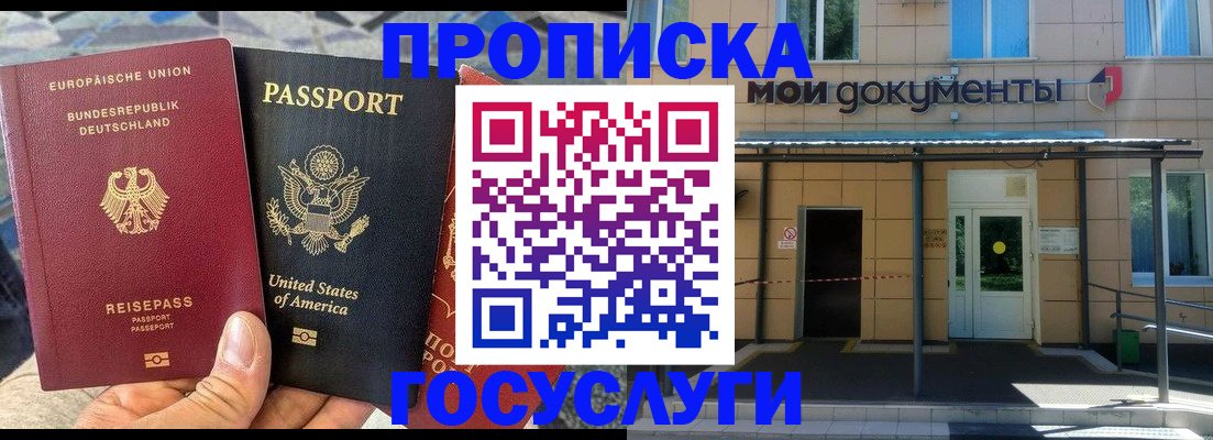 найти адрес прописки в Черноголовке