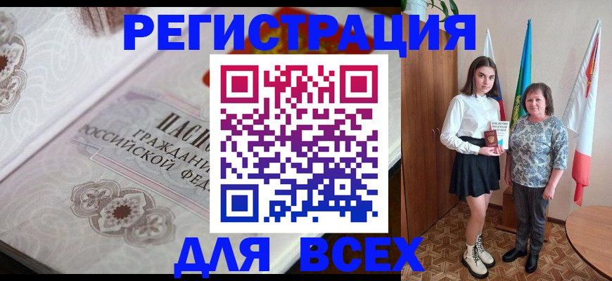 временная регистрация в квартире в Черноголовке